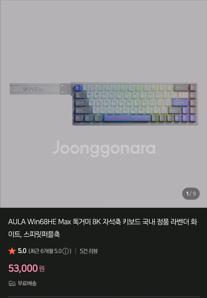 독거미 AULA WIN68 HE 래피드트리거 키보드--1