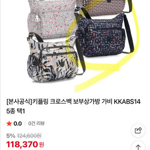 키플링 가비 숄더, 크로스, 토트백