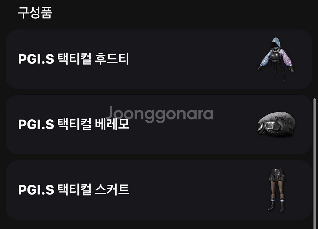 배그스킨 PGI.S 택티컬 후드티 세트 판매합니다--1