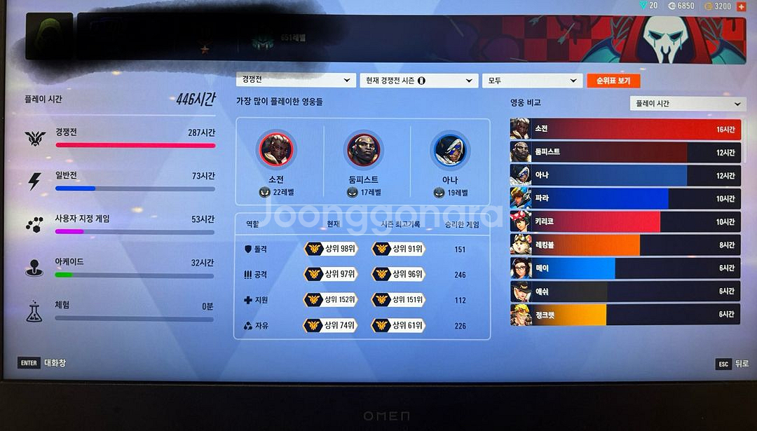 오버워치 대리 장패드--1