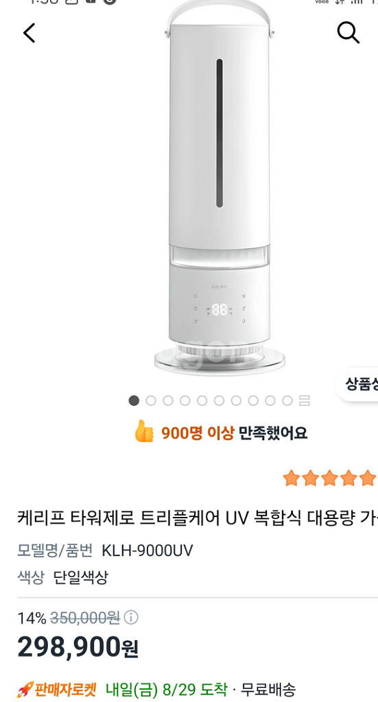 대용량 가습기 케리프--0