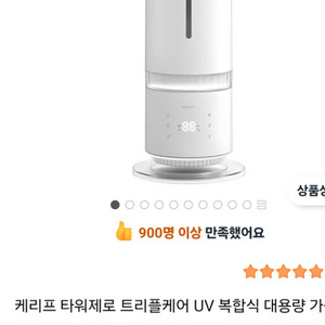대용량 가습기 케리프