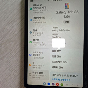 갤럭시탭 s6lite 64g
