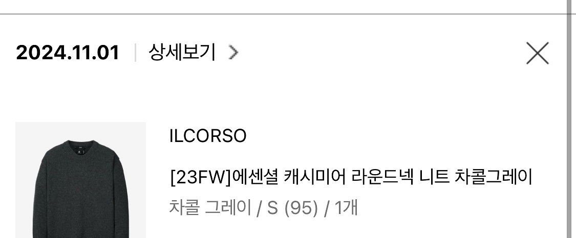 [95] 일꼬르소 캐시미어 라운드넥 니트 차콜그레이--2
