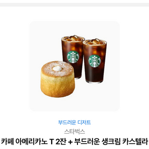 스타벅스 기프티콘