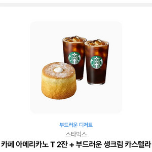 스타벅스 기프티콘