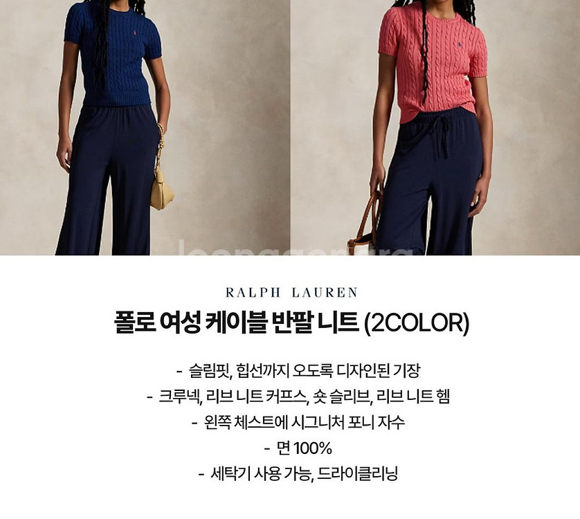 (정품 무료배송)폴로 꽈배기 반팔니트--1