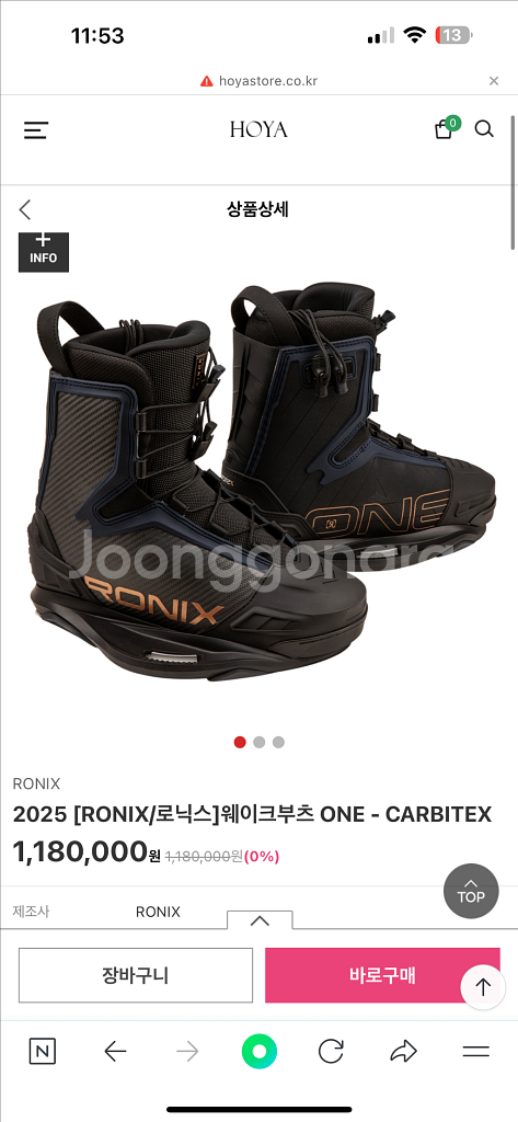 로닉스 웨이크보드 원블랙아웃 142/8 2세트 팝니다--1