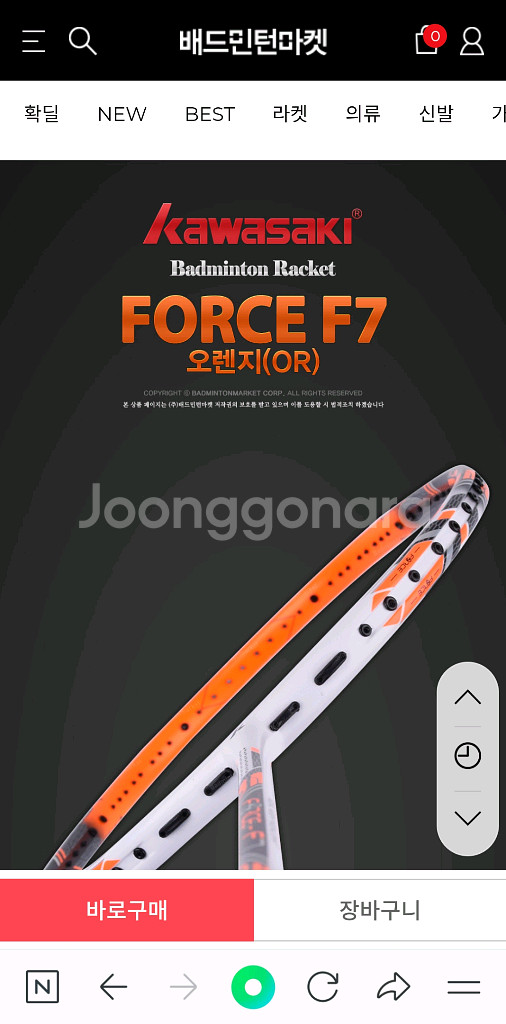 가와사끼 포스 F7 배드민턴 라켓(새제품)--3
