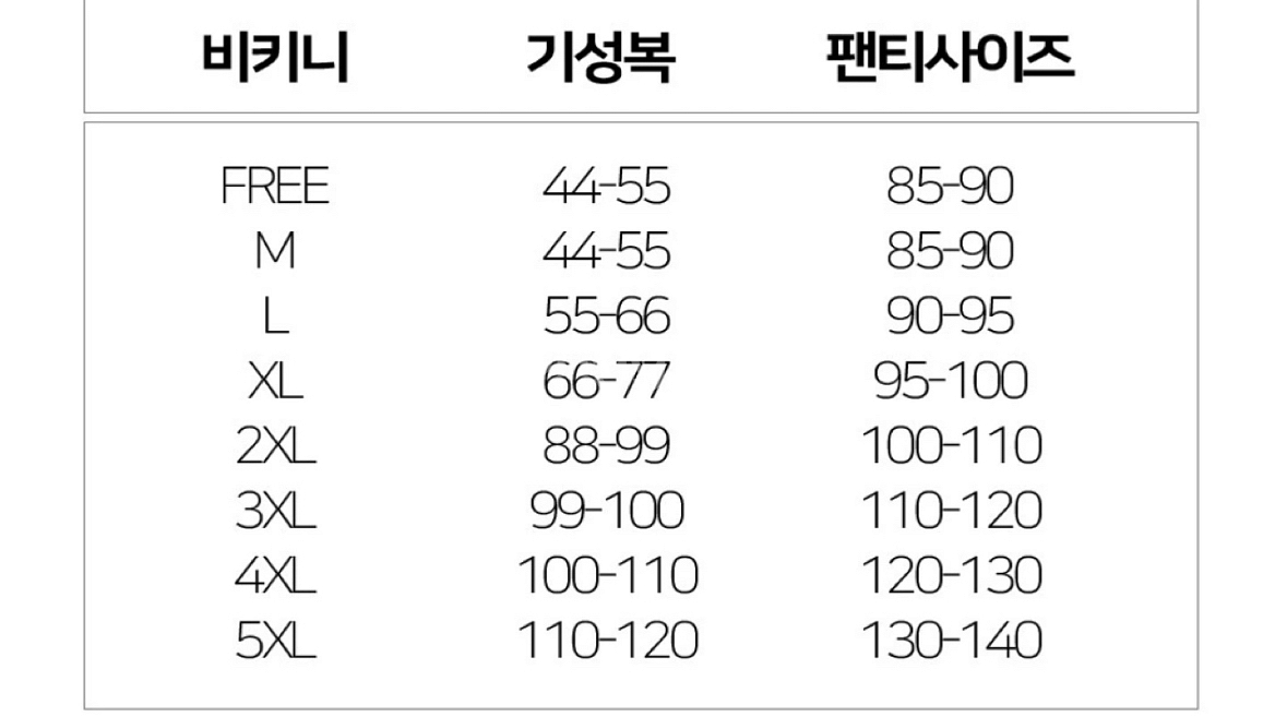 모노키니(새상품)--5