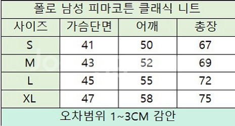(정품 무료배송)폴로 피마코튼 라운드 니트--8