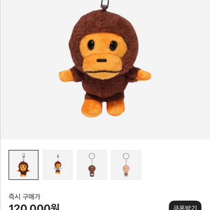 베이프 마일로 키링 판매합니다