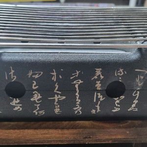 일본식 미니화로
