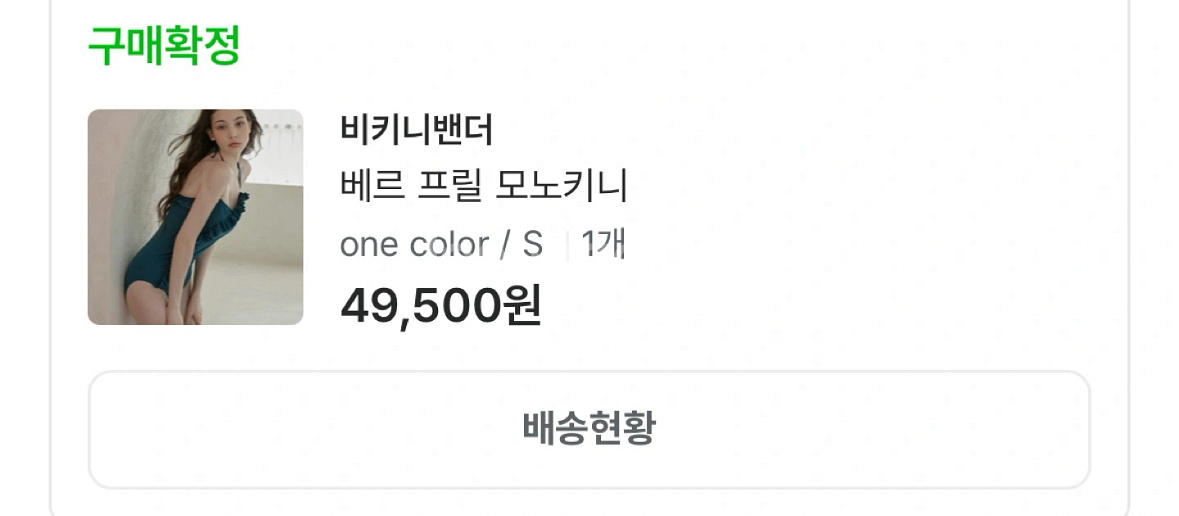모노키니(새상품)--8
