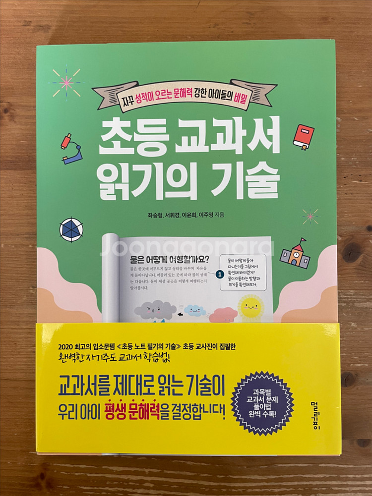초등 교과서 읽기의 기술 - 좌승협 외--0