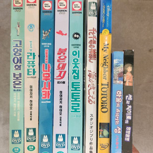 미야자키 하야오 이웃집 토토로 센과 치히로 등 DVD