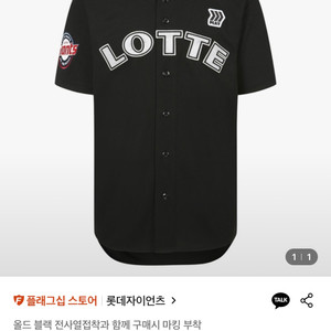 롯데 자이언츠 올드 유니폼 90 노마킹