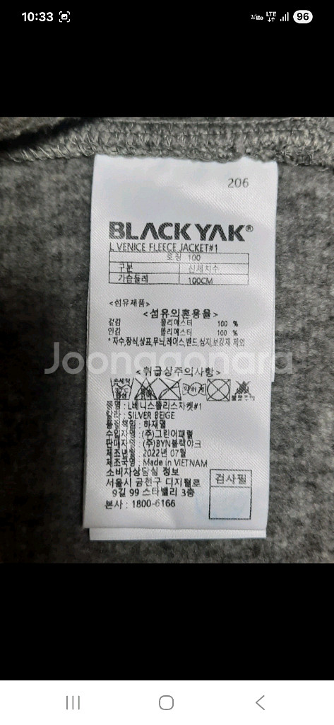 (새상품급,정품)블랙야크 플리스 집업 기능성 자켓100--7