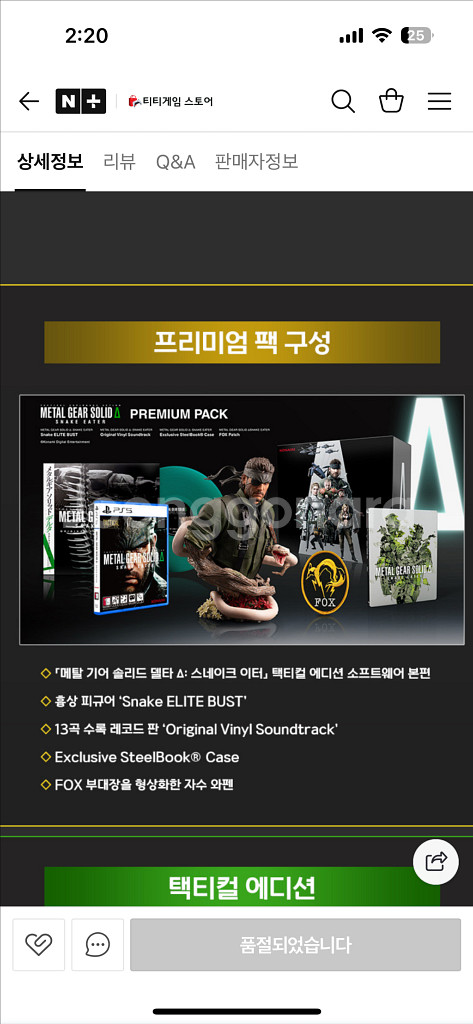 메탈기어솔리드 델타 스틸북 핀뱃지 삽니다--0