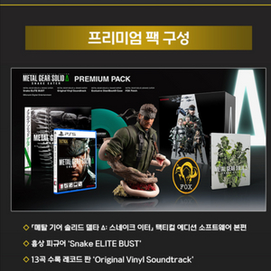 메탈기어솔리드 델타 스틸북 핀뱃지 삽니다