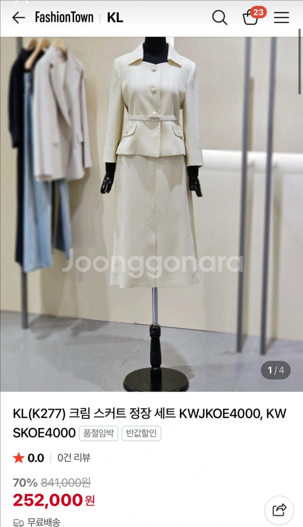 KL 자켓, 스커트 세트(새상품)--4