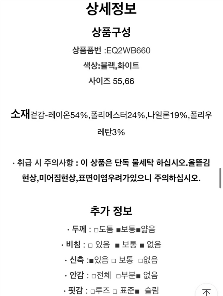 에고이스트 자수 블라우스 새상품--6