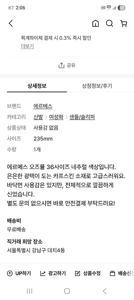 에르메스 오즈뮬 카프스킨 (네추럴색상)36 정품--1