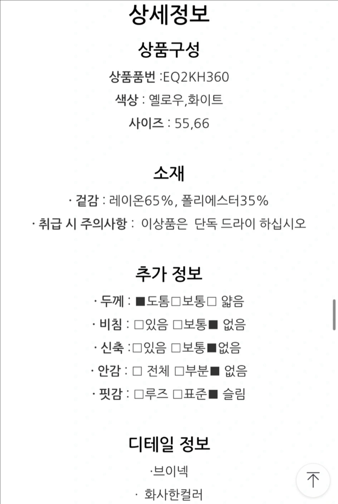 에고이스트 V넥 풀오버 화이트 새상품--1