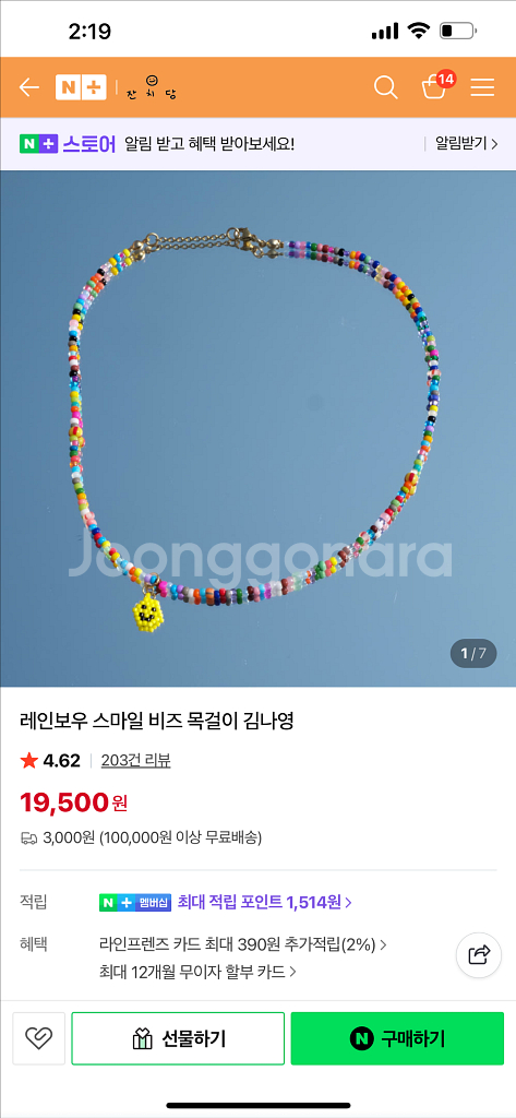 스마일비즈 목걸이--2