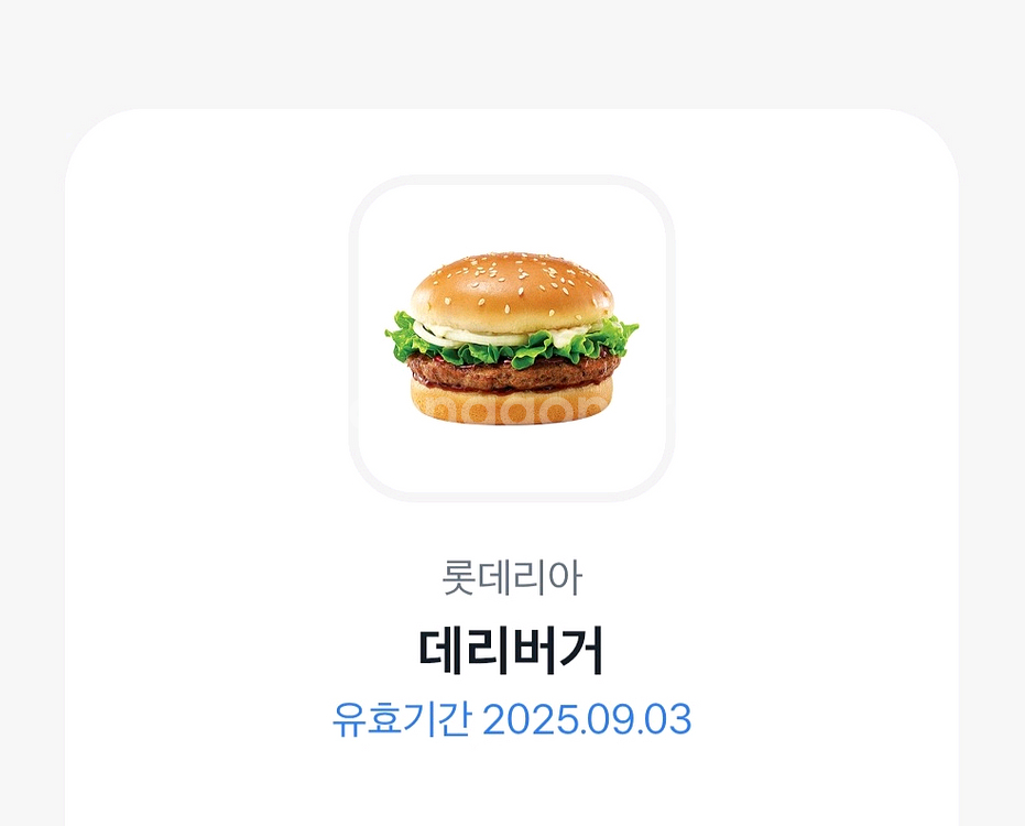롯데리아 데리버거--0