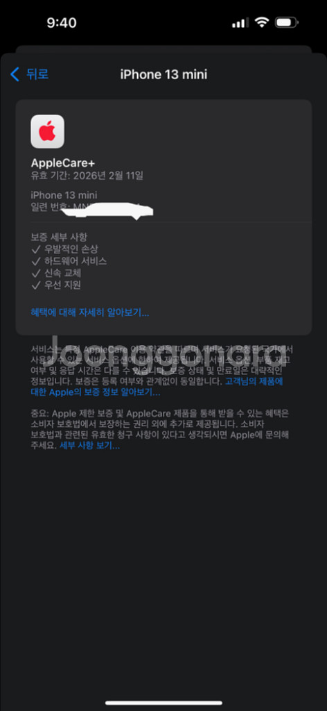 아이폰13미니 128gb 미드나이트 애케플--5