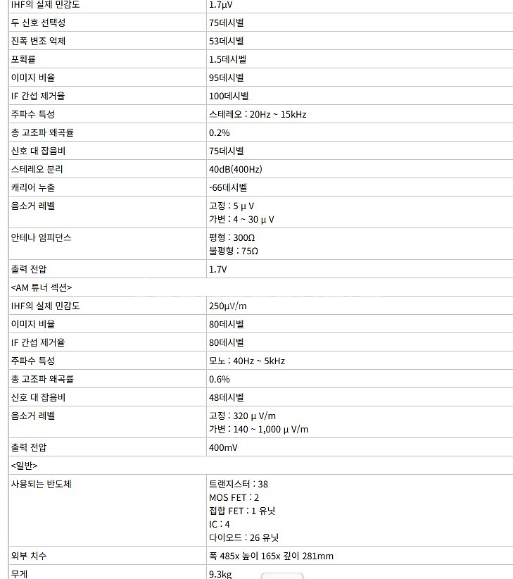 럭스맨 고급형 바리콘튜너 T-300--5