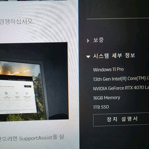 에일리언웨어 m16r1 4070게이밍 노트북팝니다