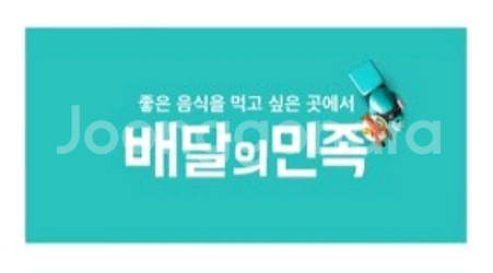 배민 배달의민족 상품권 3만원--0