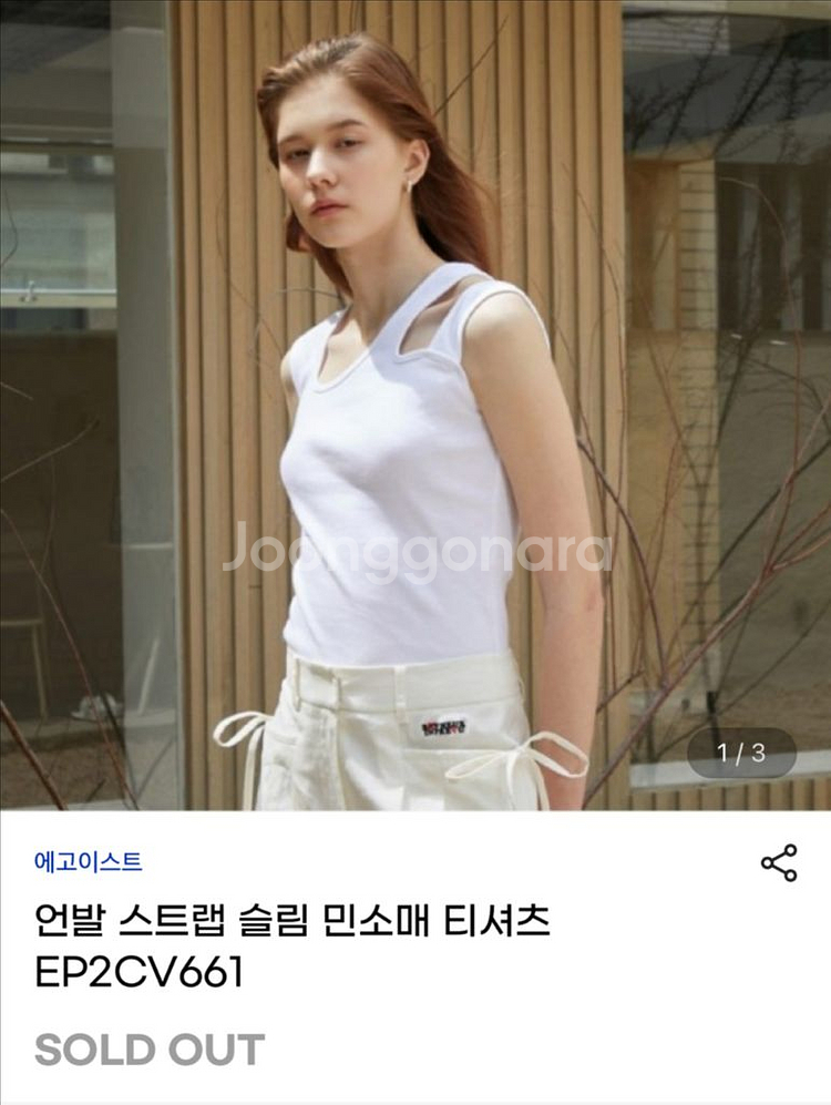 EGOIST 언발란스 슬림 민소매 티셔츠 새상품--2