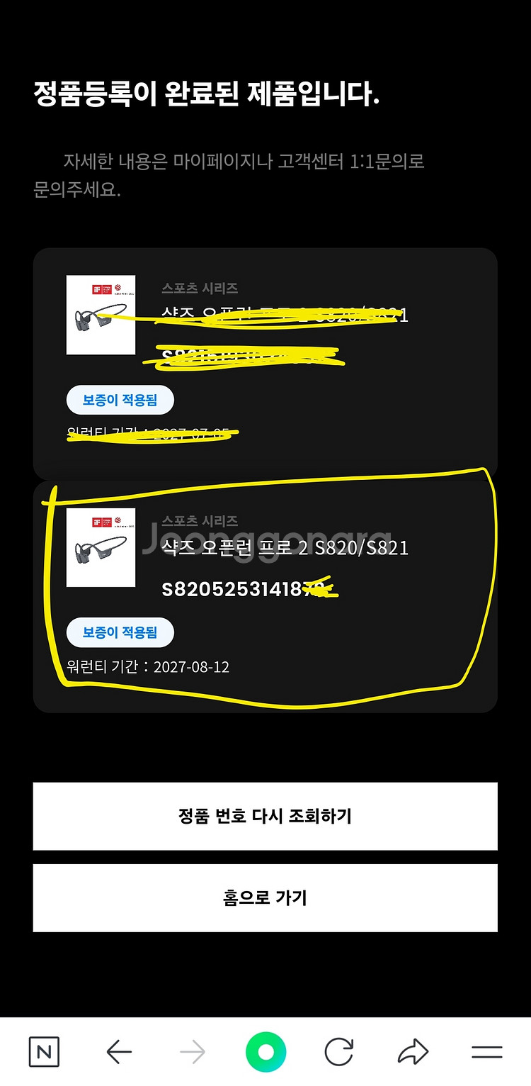샥즈 골전도 오픈런 프로2 판매합니다--0
