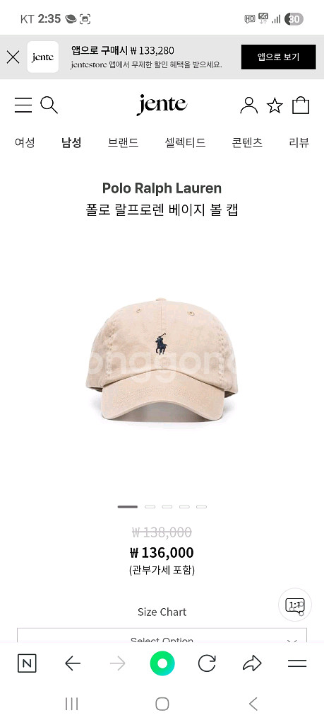 폴로랄프로렌 베이지볼캡모자(정품)--0