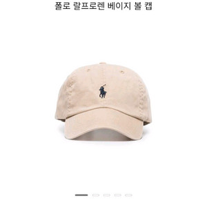폴로랄프로렌 베이지볼캡모자(정품)
