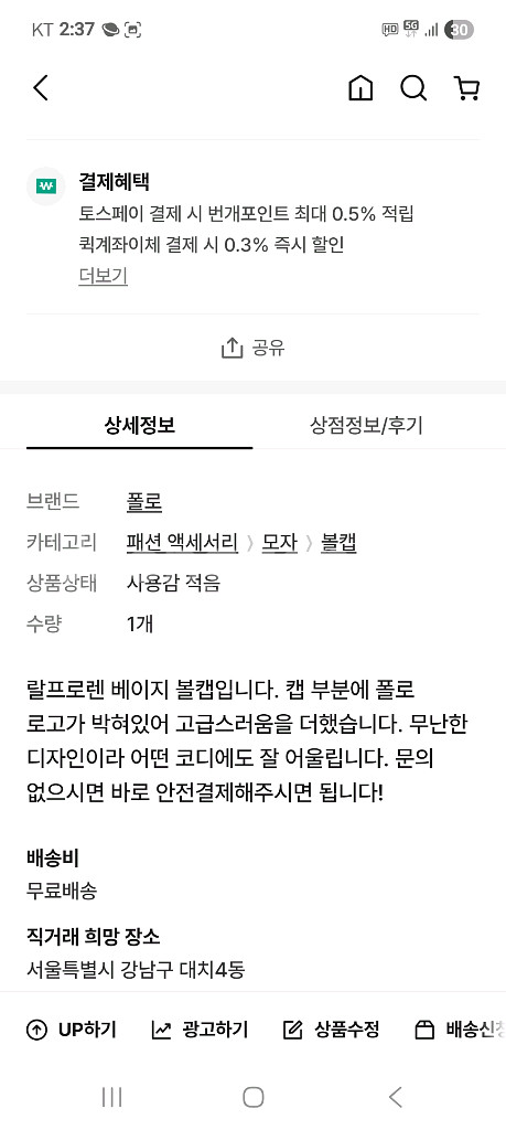 폴로랄프로렌 베이지볼캡모자(정품)--2