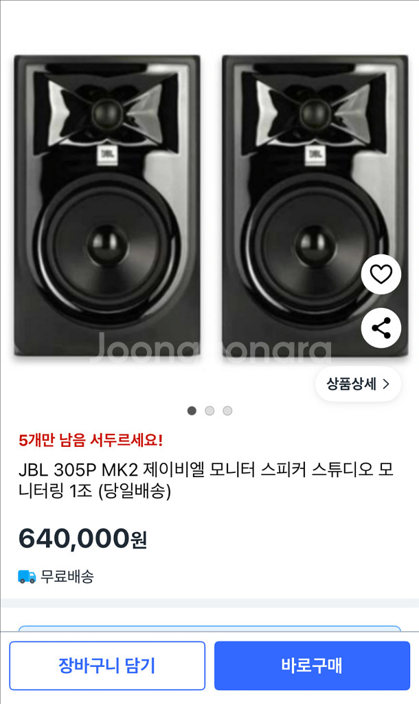 스피커 jbl모니터링스피커 mk2--4