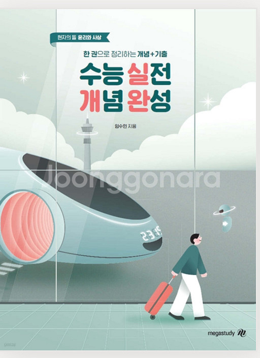 2026 현자의돌 실개완 윤사 새책--0
