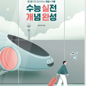 2026 현자의돌 실개완 윤사 새책