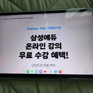 삼성에듀 쿠폰