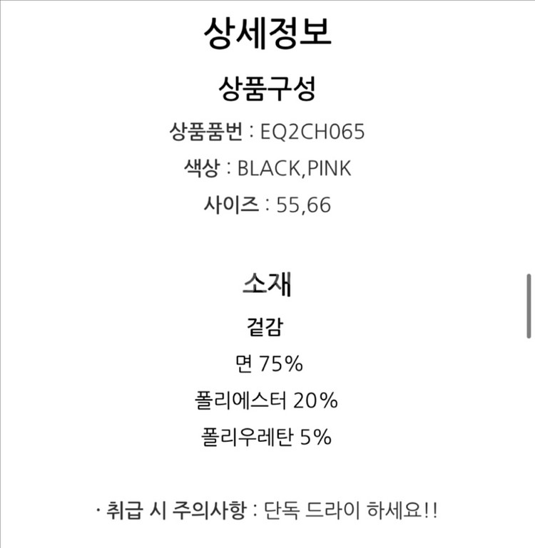 에고이스트 오프숄더(새상품)--4