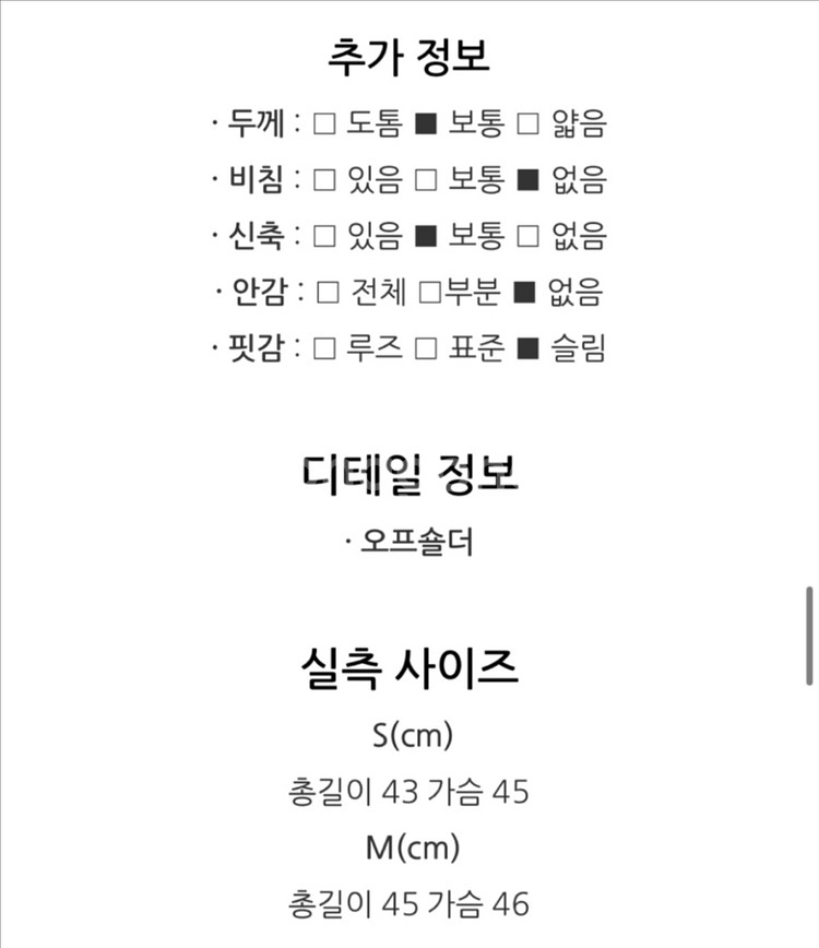 에고이스트 오프숄더(새상품)--5