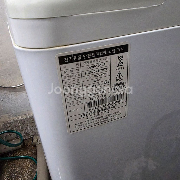 대우 10kg 통돌이 세탁기--3