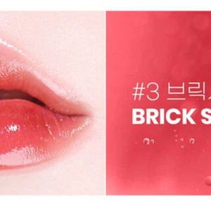 에스투엔디 엔들러스터 틴트 3 브릭세턴 딸랑이 틴트