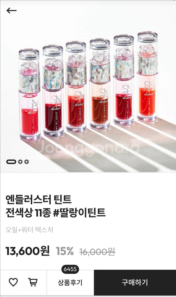 에스투엔디 엔들러스터 틴트 3 브릭세턴 딸랑이 틴트--1