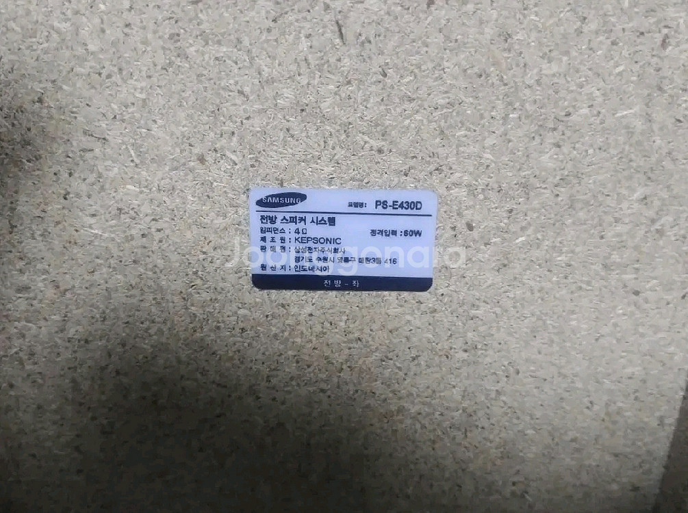 삼성 오디오스피커 >>블루투스스피커(USB,AUX지원)--3