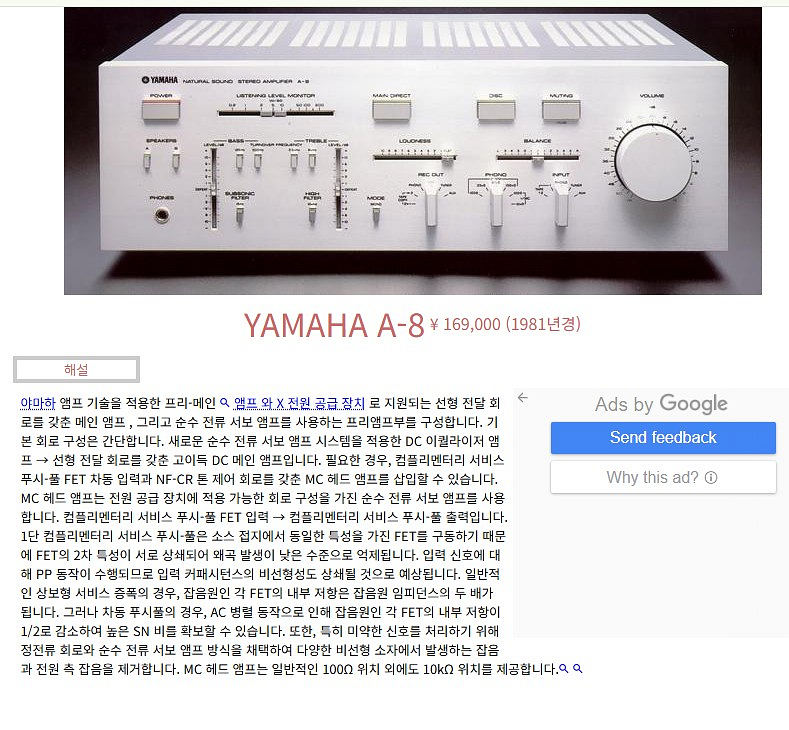 준민트급 야마하 빈티지 명기인티앰프 A-8--9